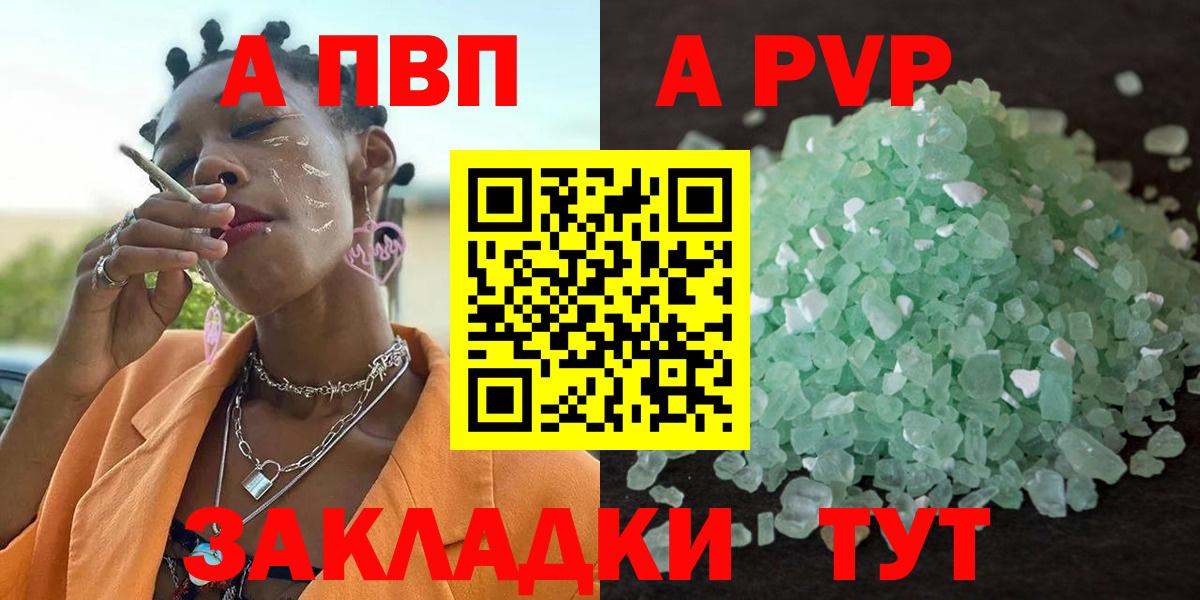 Alfa_PVP VHQ Зима