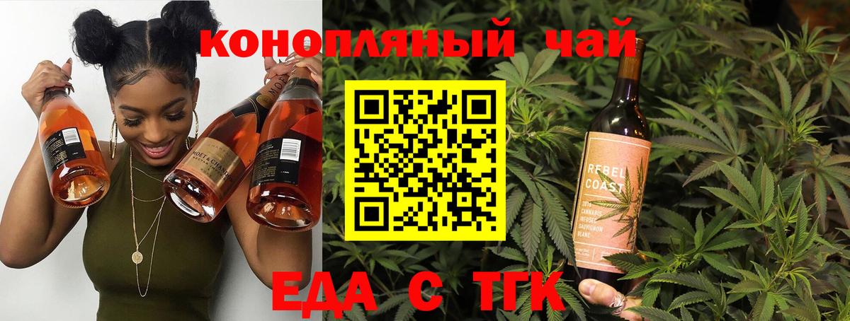 Зима  Cannafood марихуана  Вход с VPN 