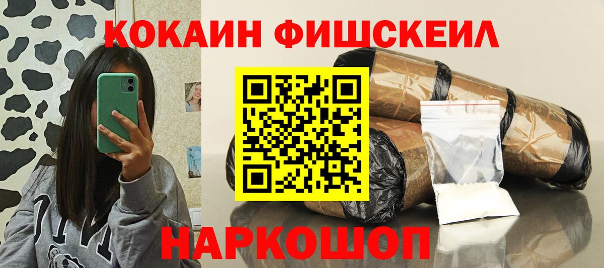 КОКАИН Колумбийский  Кокаин VHQ  Вход с VPN  Зима 