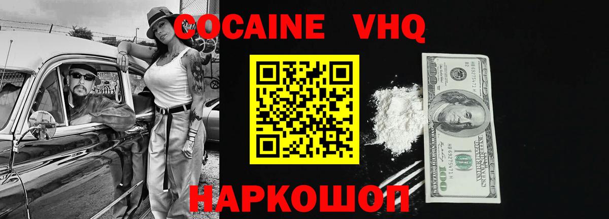 Cocaine Перу Зима