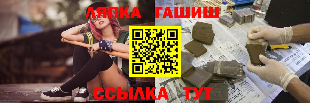 ГАШ гашик Зима