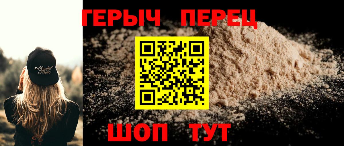 Героин  ГЕРОИН Heroin  Вход с VPN  Зима 