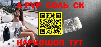 кристаллы Лесосибирск