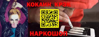 синтетический гашиш Ливны