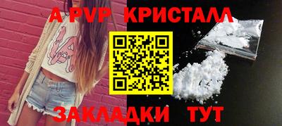 кристаллы Лесосибирск