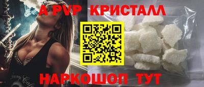 кристаллы Лесосибирск