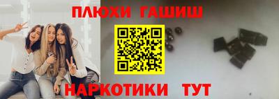 синтетический гашиш Ливны