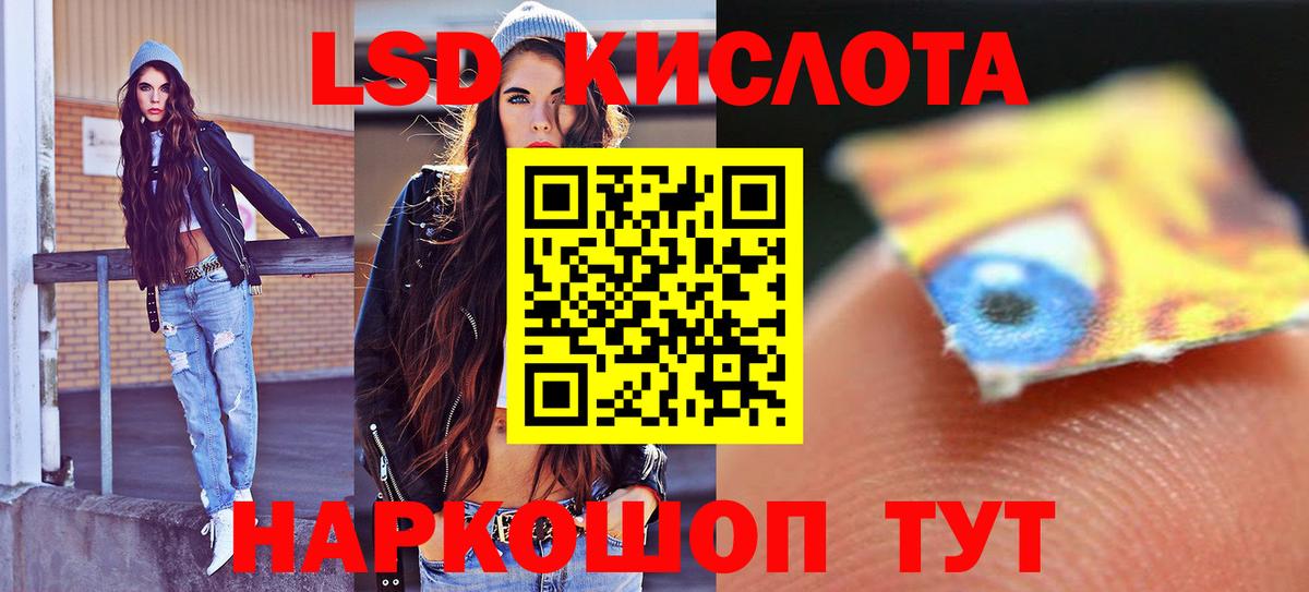 ЛСД экстази кислота  Лсд 25 экстази ecstasy  Вход с VPN  Зима 
