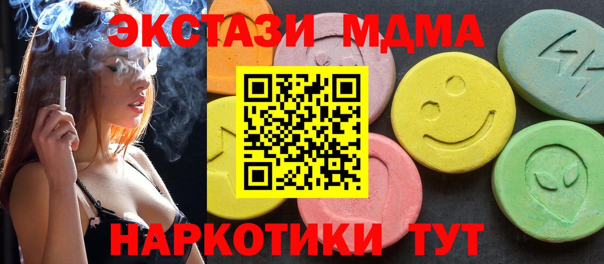 Зима  MDMA кристаллы  Вход с VPN  MDMA  МДМА crystal 