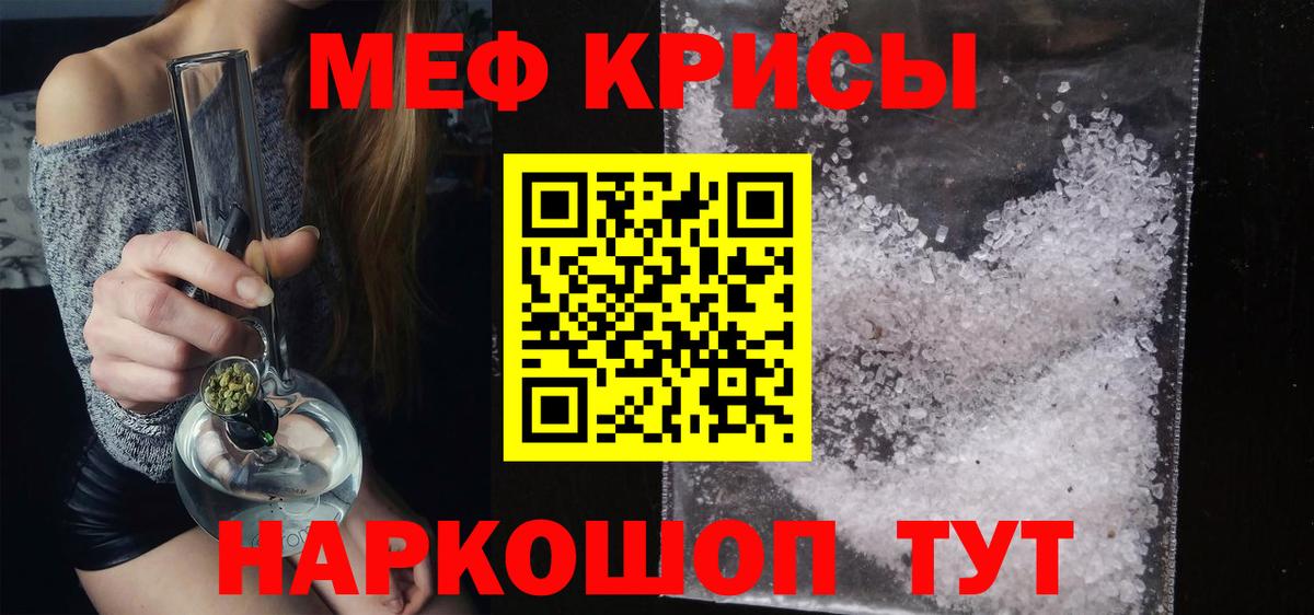 Меф мяу мяу  Вход с VPN  Зима  МЕФ мука 