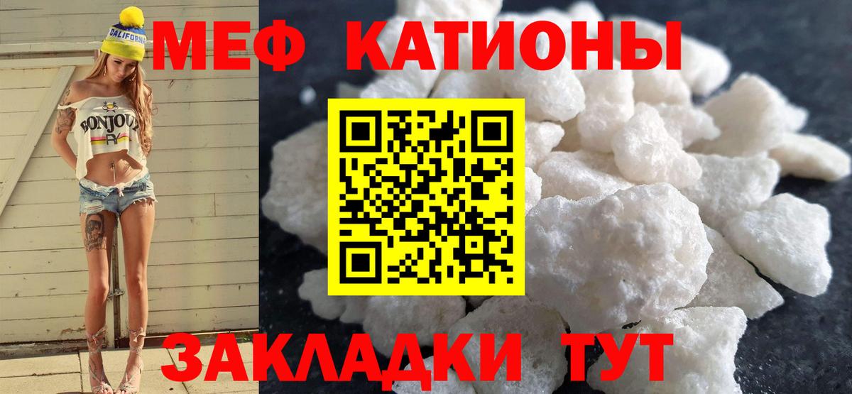 Меф мука Зима