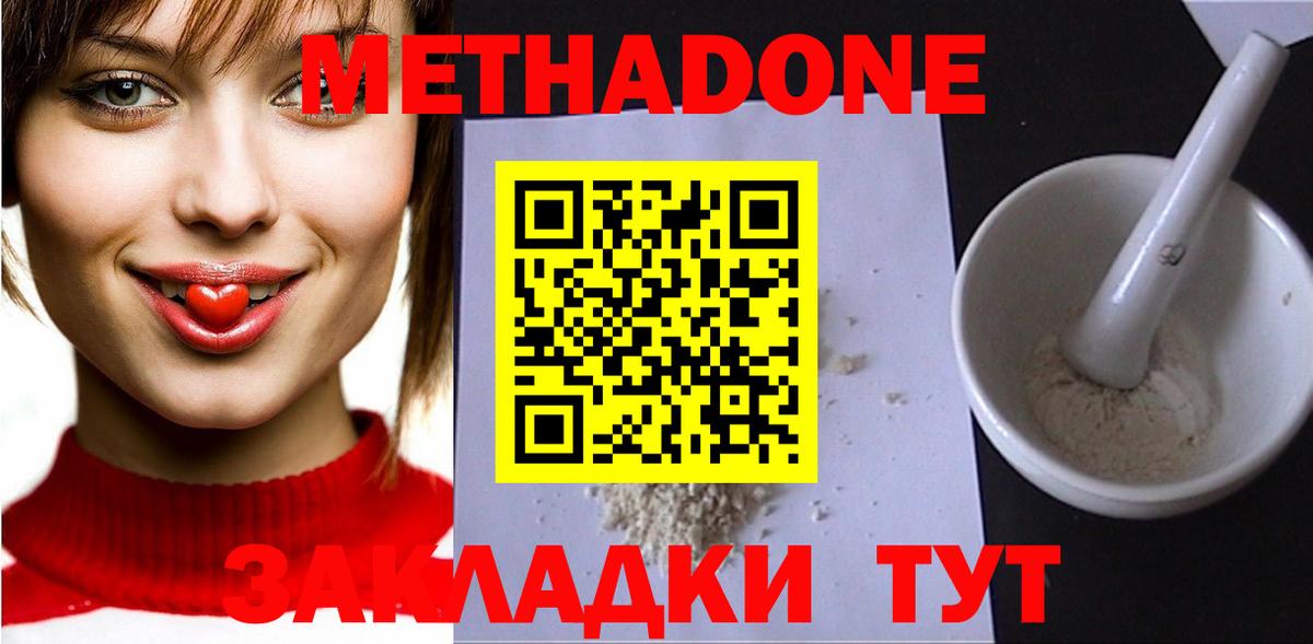 МЕТАДОН белоснежный Зима