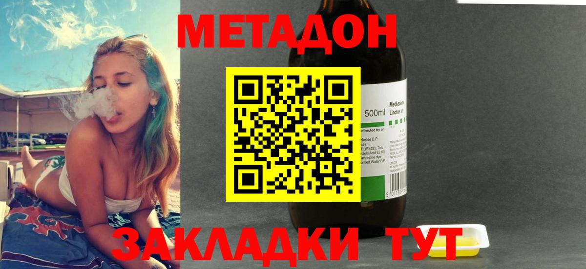 Метадон белоснежный  МЕТАДОН methadone  Зима  Вход с VPN 