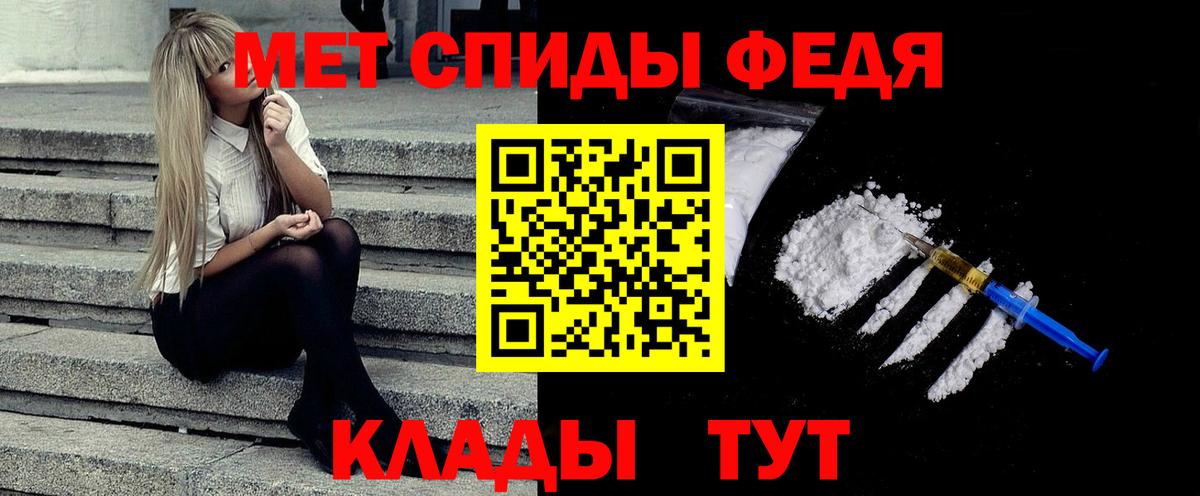 Метамфетамин  Первитин кристалл  Вход с VPN  Первитин кристалл  Зима 