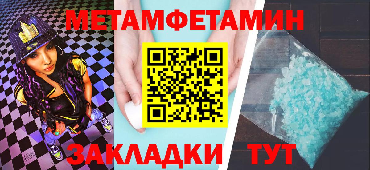 МЕТАМФЕТАМИН мет Зима