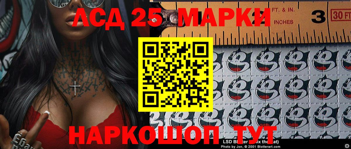 Марки 25I-NBOMe 1,5мг  Вход с VPN  Зима 