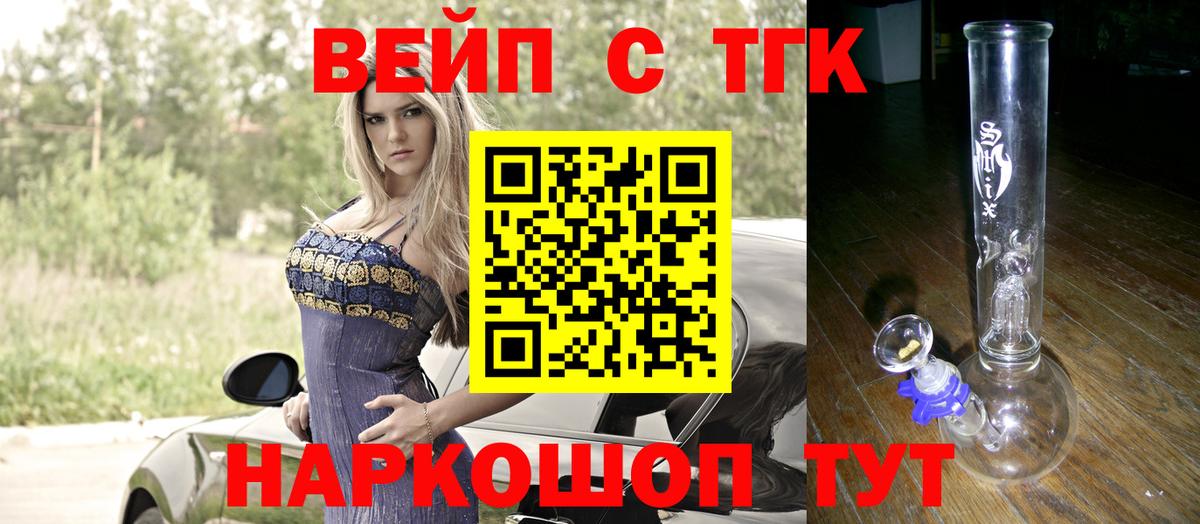 ТГК концентрат  Дистиллят ТГК вейп с тгк  Вход с VPN  Зима 
